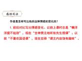 六年级下册语文课件-习作3例文-人教部编版