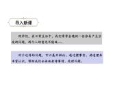 六年级下册语文课件-口语交际5：辩论-人教部编版