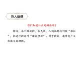 六年级下册语文课件-口语交际5：辩论-人教部编版