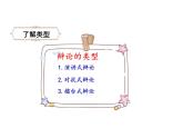 六年级下册语文课件-口语交际5：辩论-人教部编版