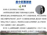4.三月桃花水拓展积累课件