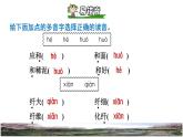 4.三月桃花水品读释疑课件
