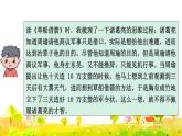 語文園地五ppt