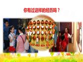 口语交际：我是小小解说员课件PPT