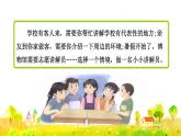 口语交际：我是小小解说员课件PPT
