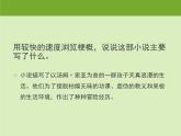 部编版语文六年级下册 7 汤姆-索亚历险记（节选）课件PPT
