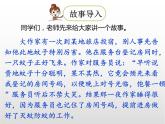 部编版语文六年级下册 7 汤姆-索亚历险记（节选）课件PPT