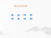 部编版语文六年级下册 7 汤姆-索亚历险记（节选）课件PPT