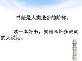 部编版语文六年级下册 7 汤姆-索亚历险记（节选）课件PPT