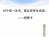 部编版语文六年级下册 7 汤姆-索亚历险记（节选）课件PPT