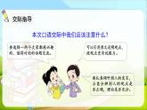 部编版语文六年级下册 7 汤姆-索亚历险记（节选）课件PPT