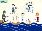 部编版语文六年级下册 7 汤姆-索亚历险记（节选）课件PPT