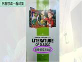 部编版语文六年级下册 7 汤姆-索亚历险记（节选）课件PPT