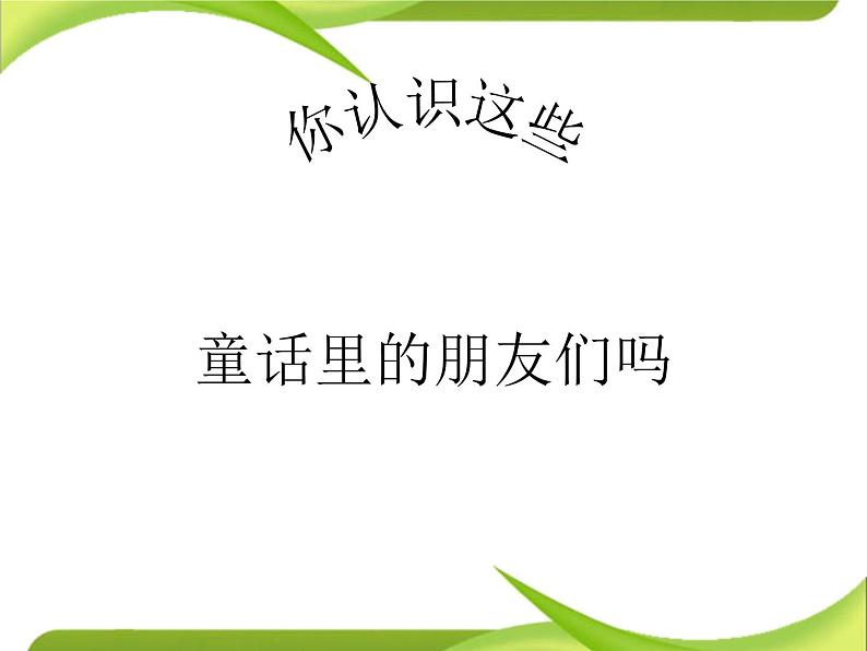 部编版语文四年级下册 快乐读书吧课件PPT第7页