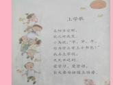 部编版语文一年级下册 快乐读书吧-读读童谣和儿歌课件PPT