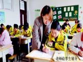 第六单元 难忘小学生活同步作文课件 部编人教版小学语文六下