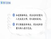 人教部编版语文一上口语交际《用多大声音》 课件PPT+教案