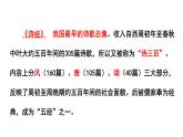 部编版语文六年级下册古诗词诵读课件PPT