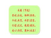 部编版语文六年级下册古诗词诵读课件PPT