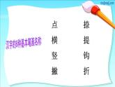 部编版小升初语文汉字专项复习PPT课件