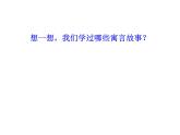 部编版六年级下册文言文复习（2021.6.16）课件PPT