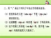 部编版六年级下1.专项复习之一 字词专项课件PPT