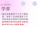 部编版六年级下学期语文各单元总复习课件PPT