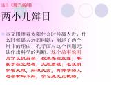 部编版六年级下学期语文各单元总复习课件PPT