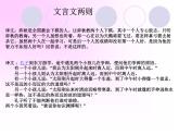 部编版六年级下学期语文各单元总复习课件PPT
