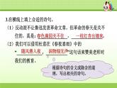 部编版六年级下3.专项复习之三 积累专项课件PPT