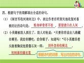 部编版六年级下3.专项复习之三 积累专项课件PPT