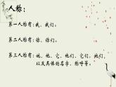 部编版六下语文直述句改转述句(1)课件PPT
