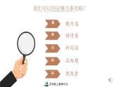 部编版六下语文阅读理解分类指导（一）课件PPT
