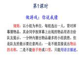习作：介绍一种事物（部编五年级上册）　课件