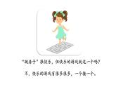 统编版语文一年级（下）第2单元《一个接一个》课时1课件PPT