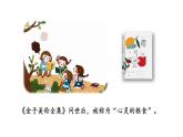 统编版语文一年级（下）第2单元《一个接一个》课时1课件PPT