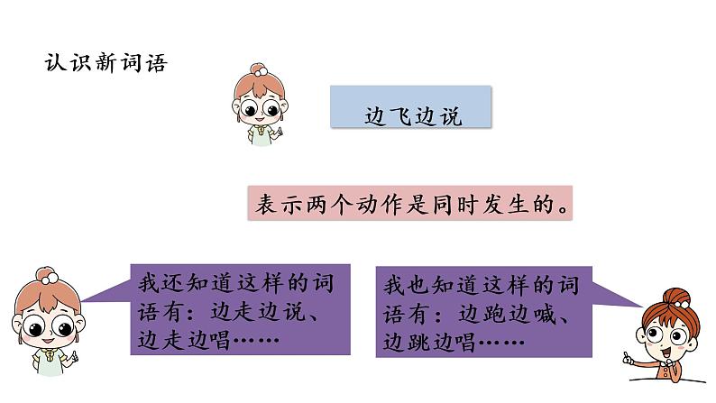 统编版语文一年级（下）第6单元《要下雨了》课时2课件PPT06