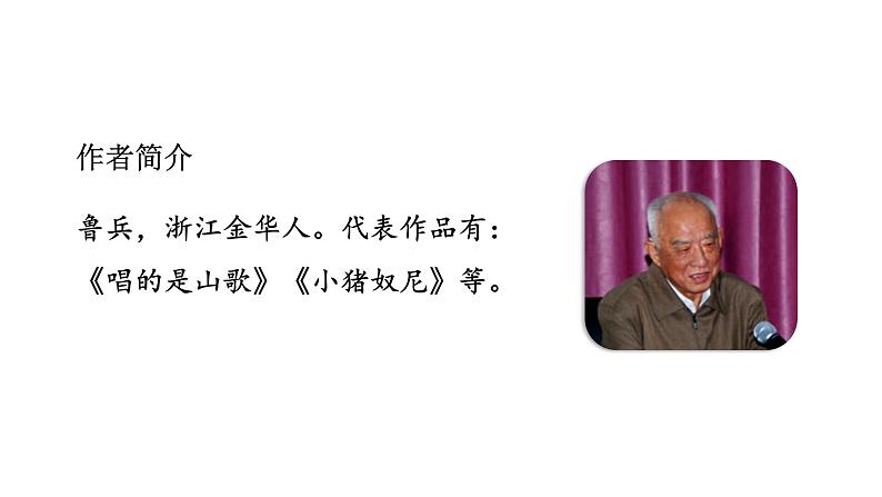 统编版语文一年级（下）第7单元16《一分钟》课时1课件PPT第3页
