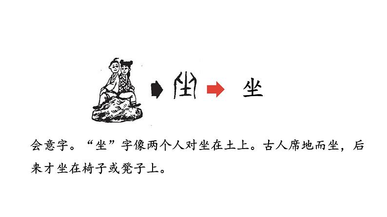 统编版语文一年级（下）第7单元16《一分钟》课时1课件PPT第8页