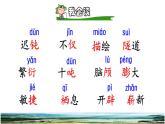 6.飞向蓝天的恐龙初读感知课件