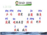7.纳米技术就在我们身边课前预习课件
