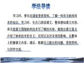 7.纳米技术就在我们身边品读释疑课件