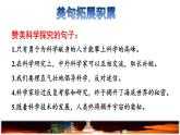 8.千年梦圆在今朝拓展积累课件