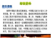8.千年梦圆在今朝品读释疑课件