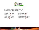 8.千年梦圆在今朝品读释疑课件