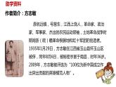 语文统编五（下）第4单元12《清贫》课件PPT