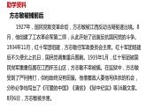 语文统编五（下）第4单元12《清贫》课件PPT