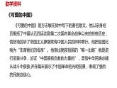 语文统编五（下）第4单元12《清贫》课件PPT