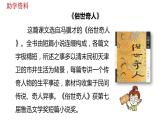 语文统编五（下）第5单元14《刷子李》课件PPT