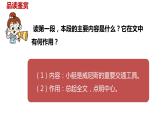 语文统编五（下）第7单元18《威尼斯的小艇》课件PPT